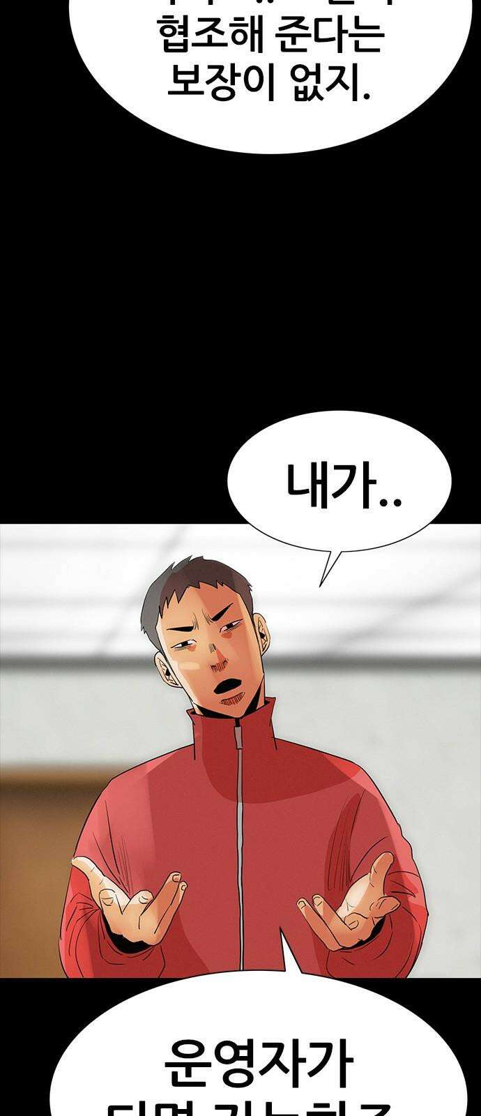 수사9단0 16화 고백2 25
