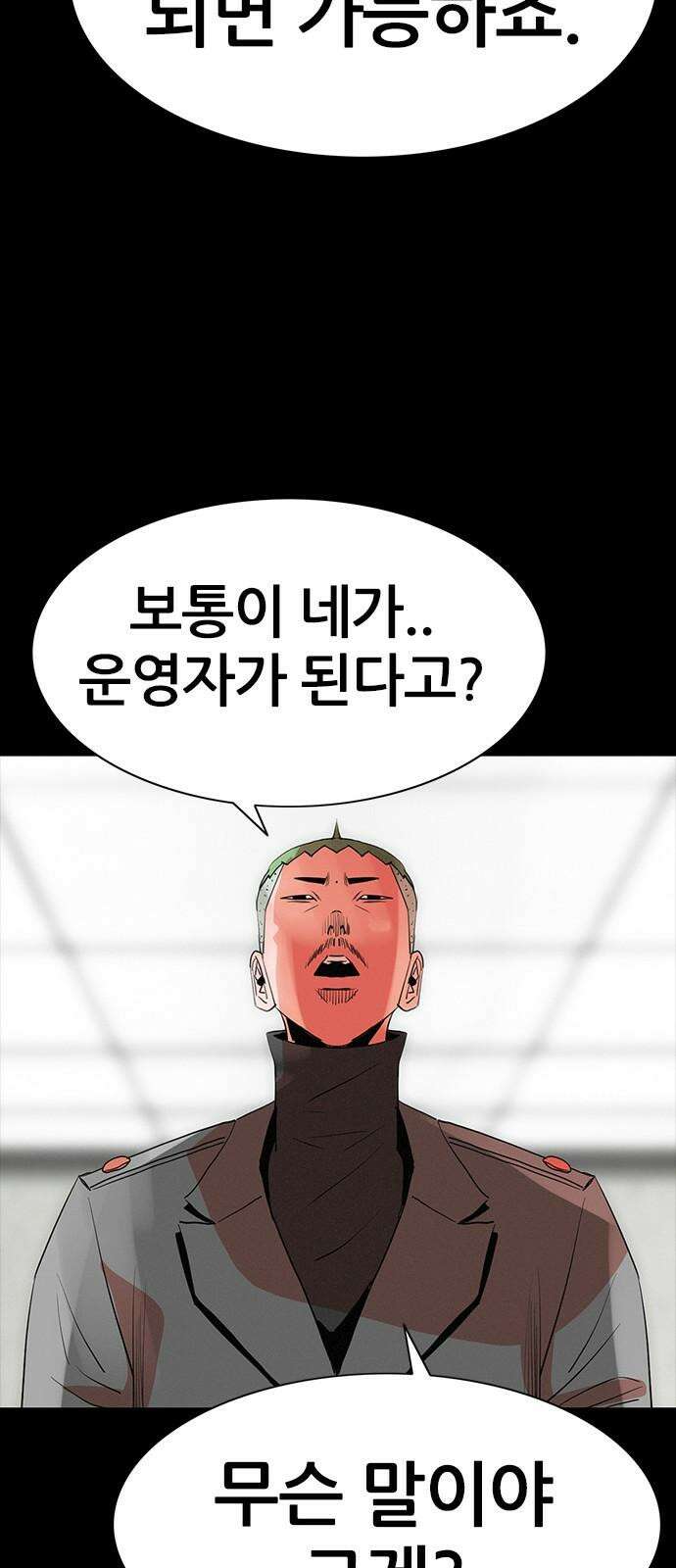수사9단0 16화 고백2 26