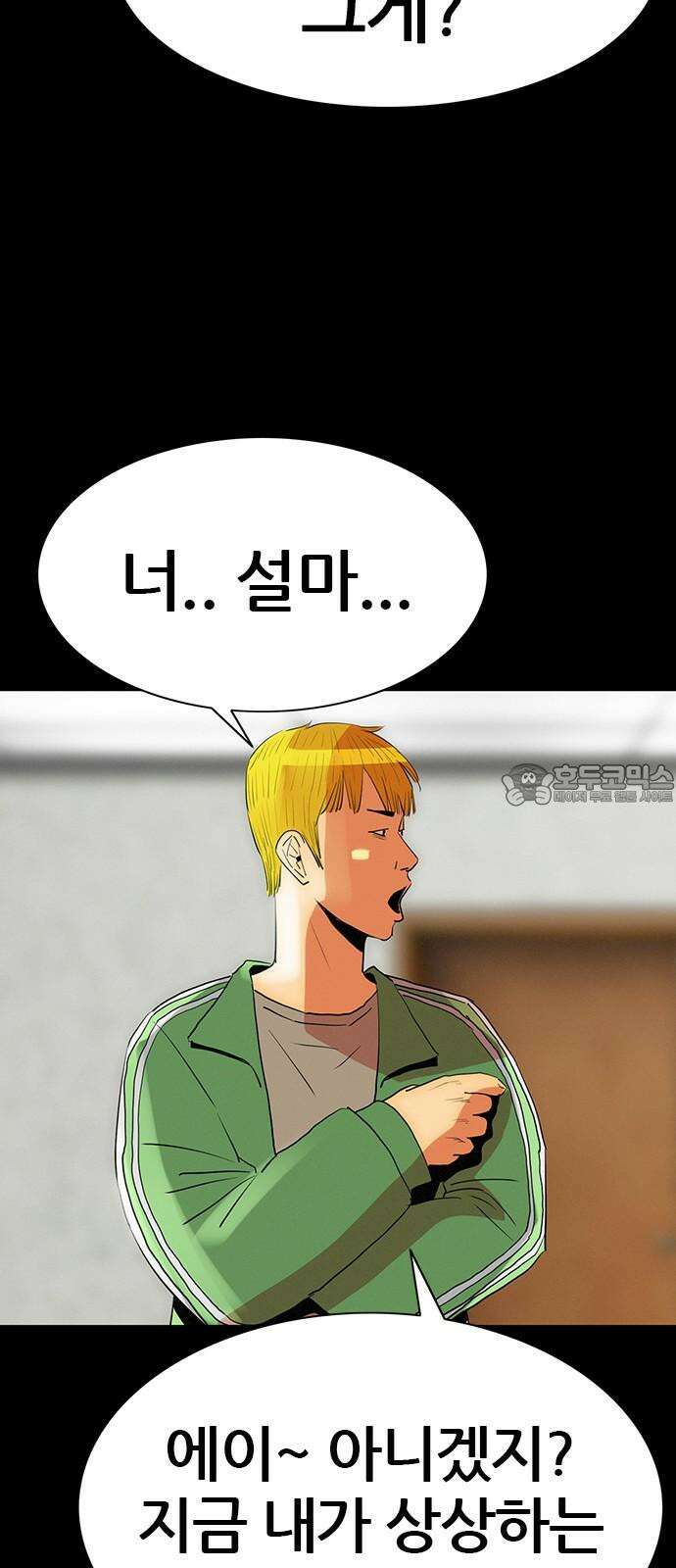 수사9단0 16화 고백2 27