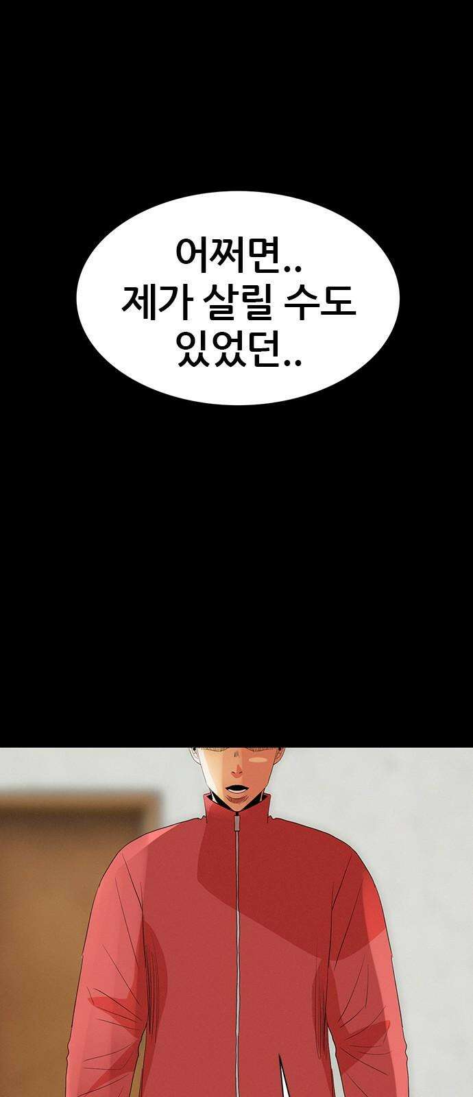 수사9단0 16화 고백2 32