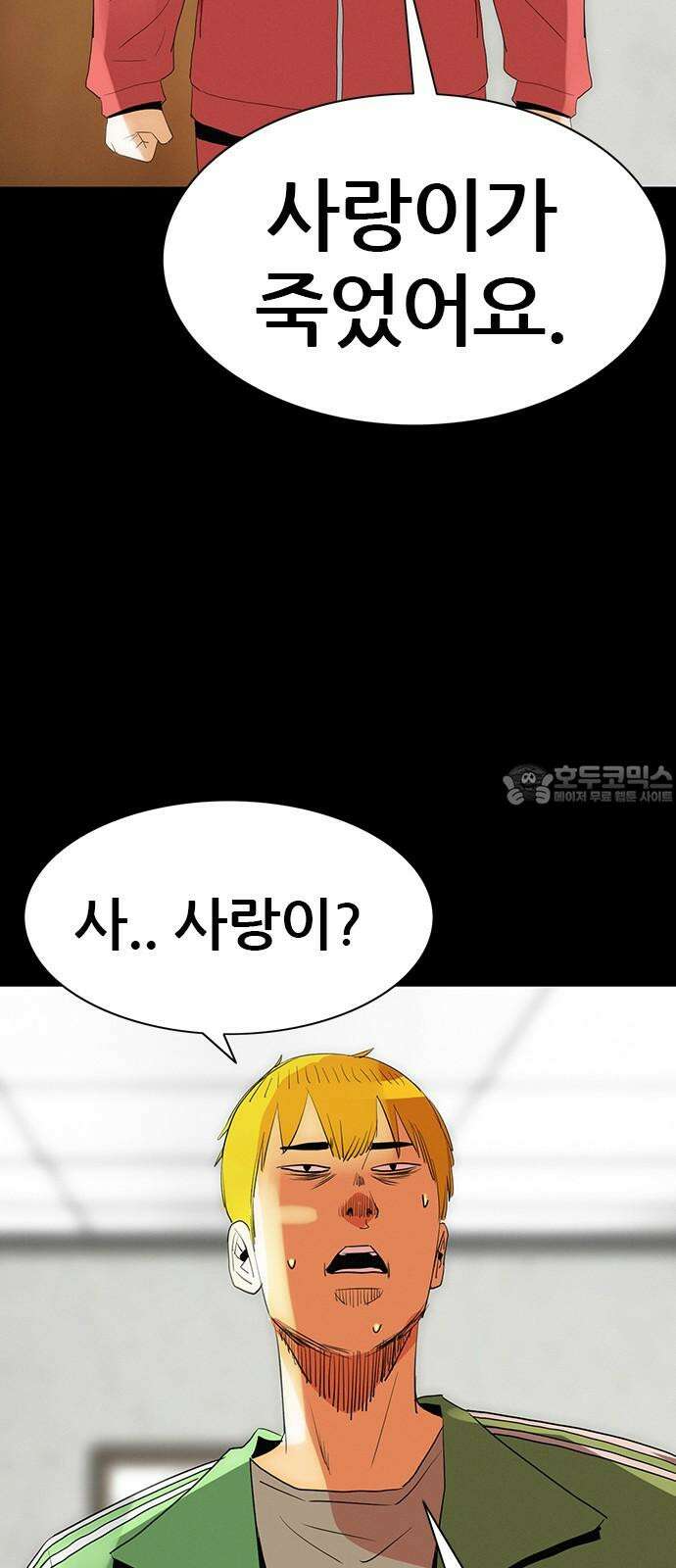 수사9단0 16화 고백2 33