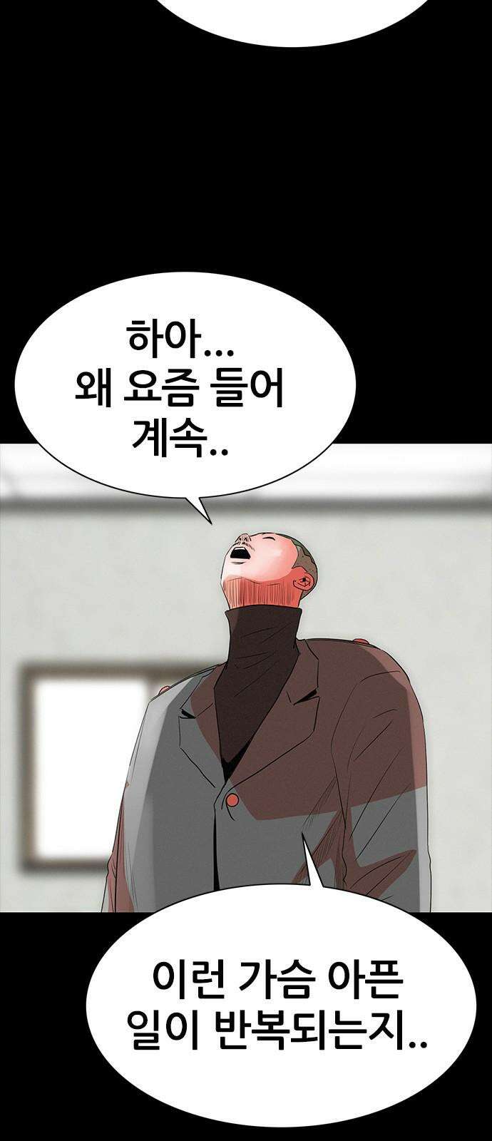 수사9단0 16화 고백2 37