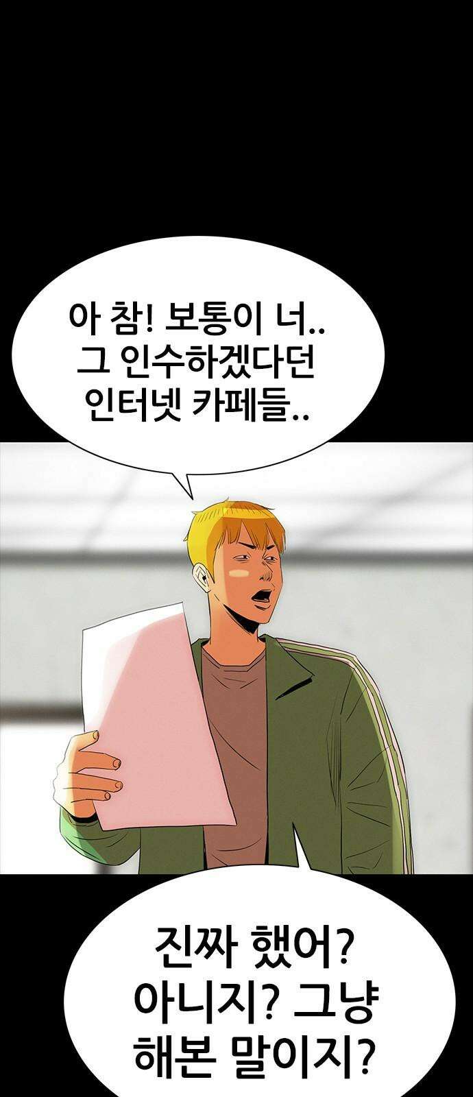 수사9단0 16화 고백2 38