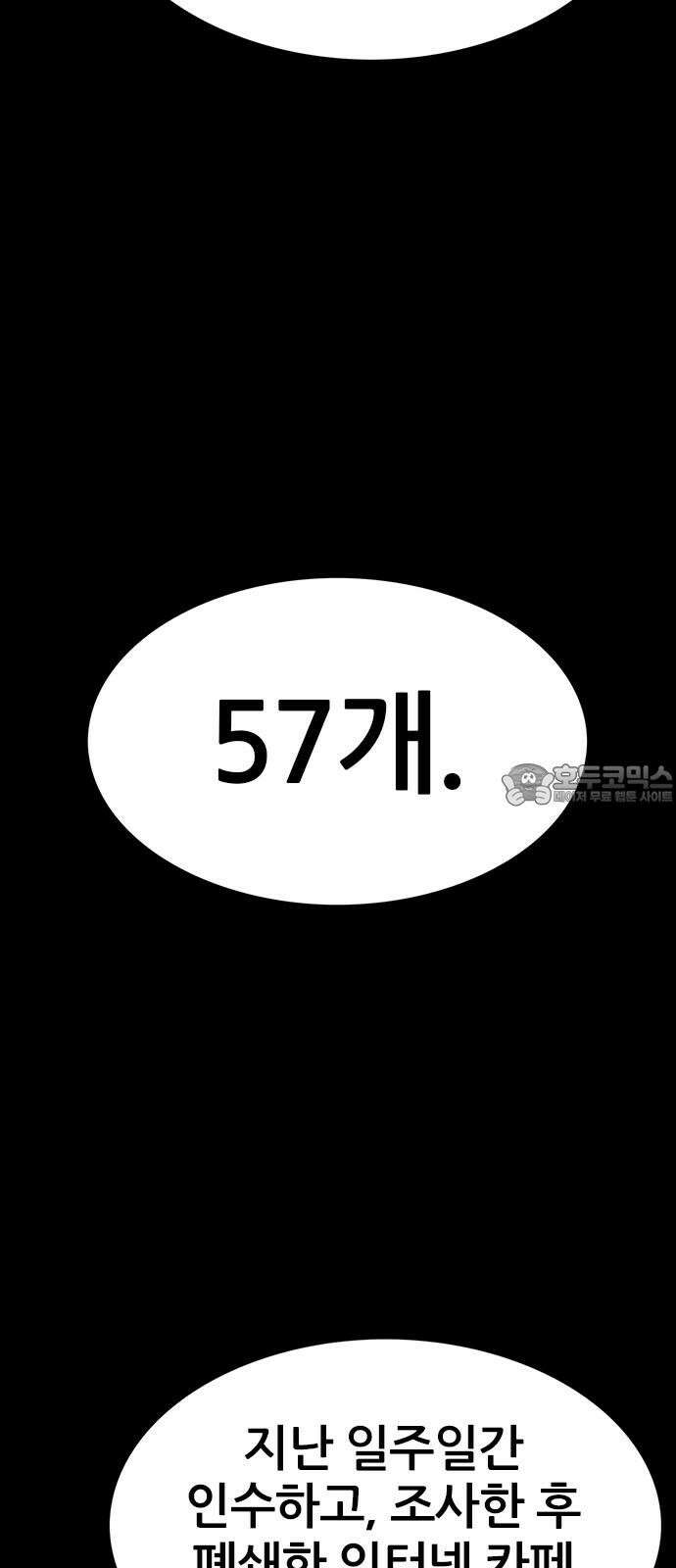수사9단0 16화 고백2 39