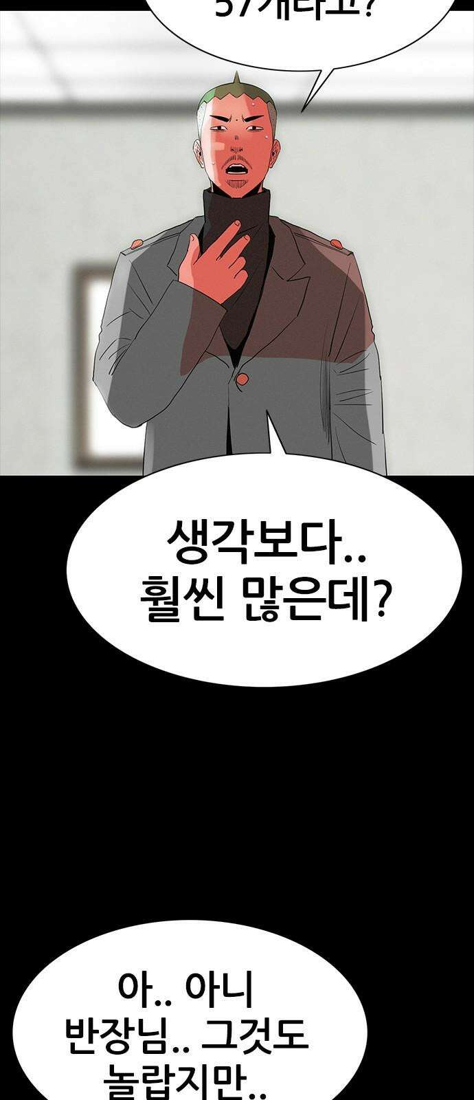 수사9단0 16화 고백2 41