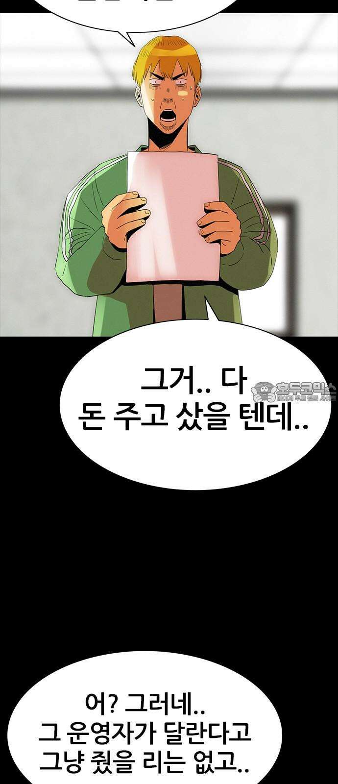 수사9단0 16화 고백2 42
