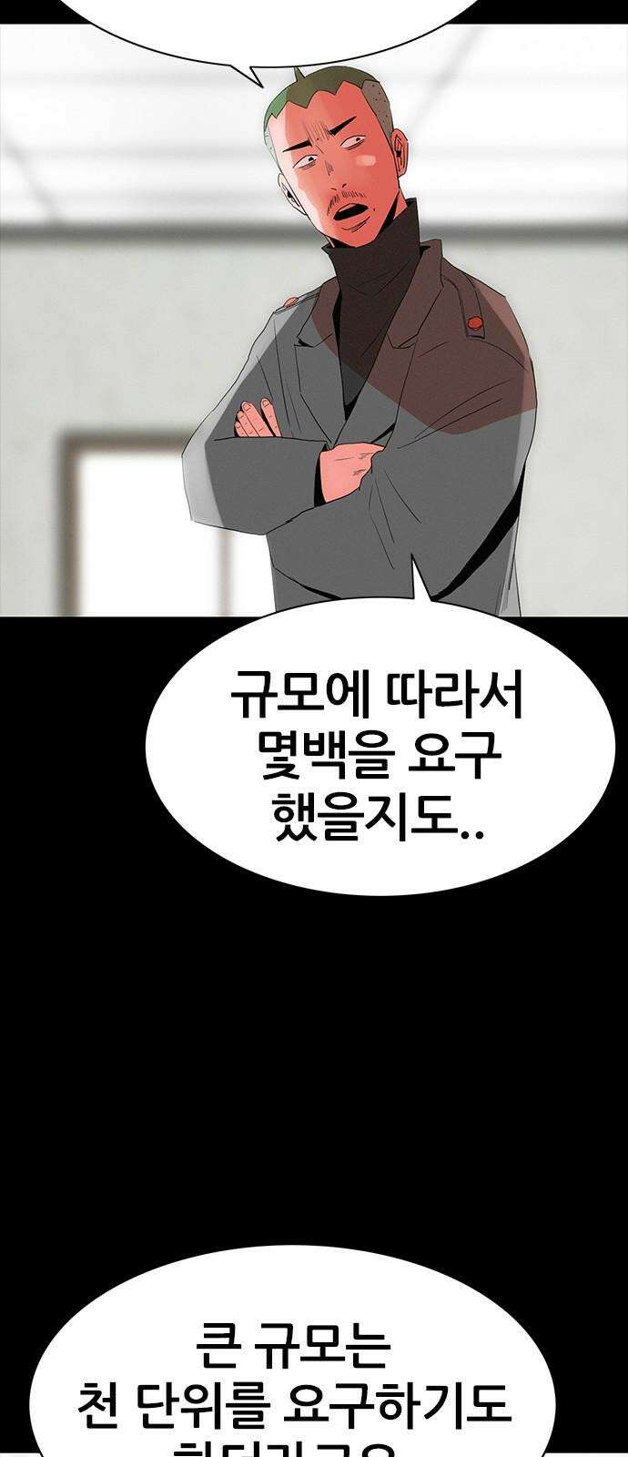 수사9단0 16화 고백2 43