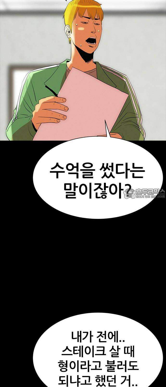 수사9단0 16화 고백2 45