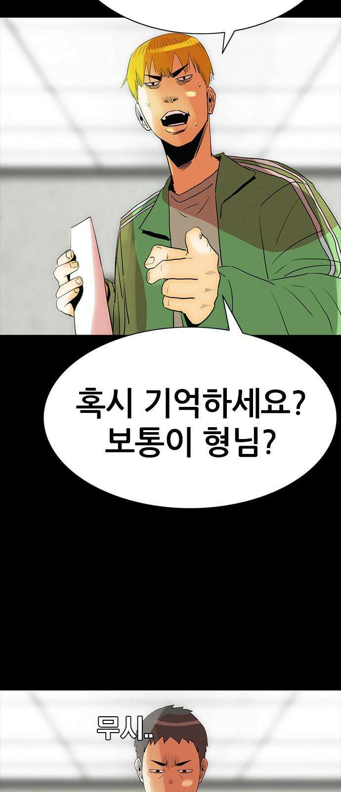 수사9단0 16화 고백2 46