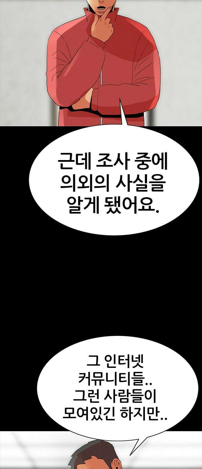 수사9단0 16화 고백2 47