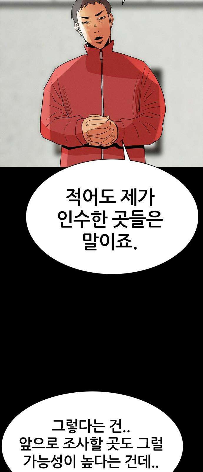 수사9단0 16화 고백2 49