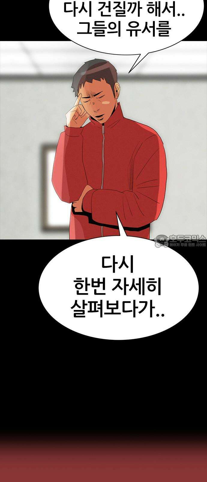 수사9단0 16화 고백2 51