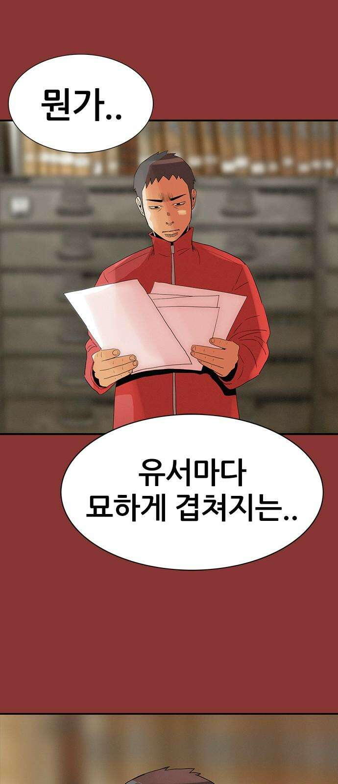 수사9단0 16화 고백2 52
