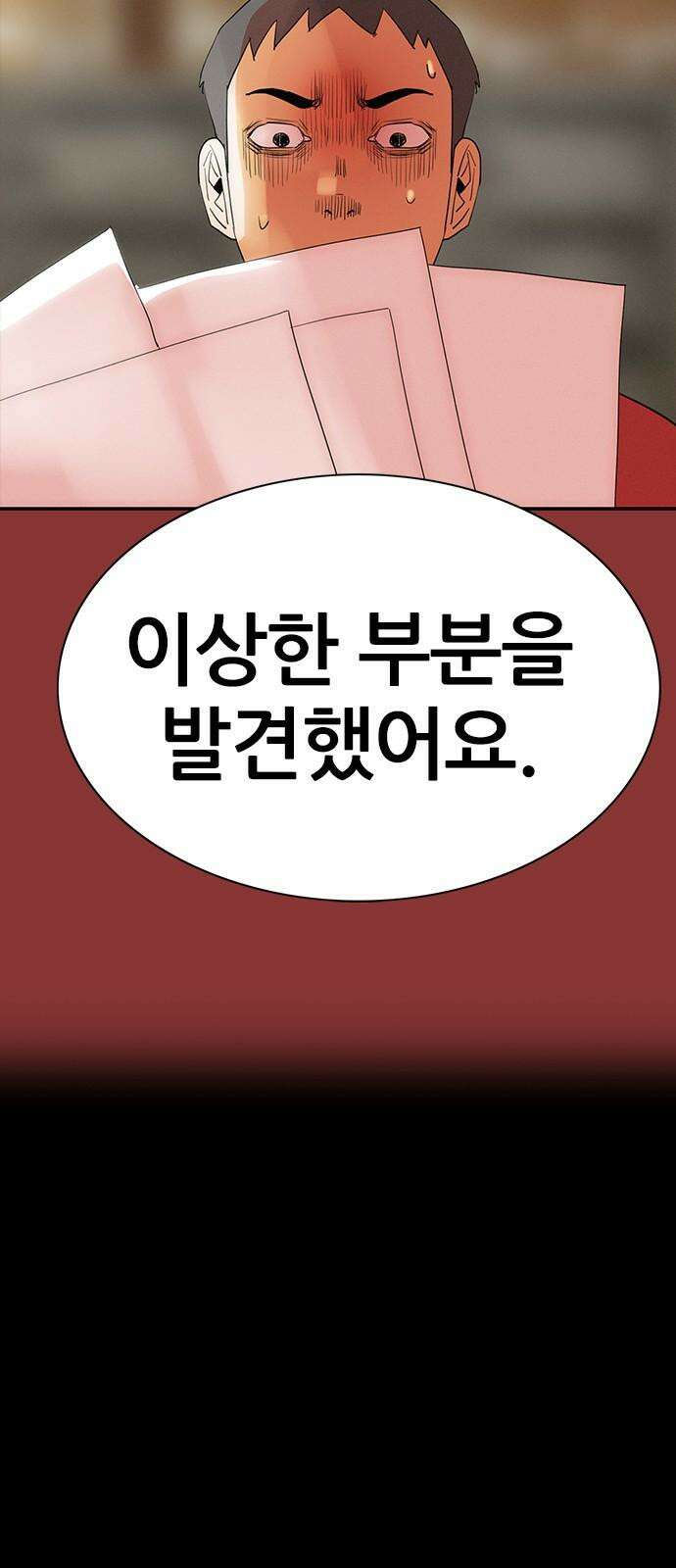 수사9단0 16화 고백2 53