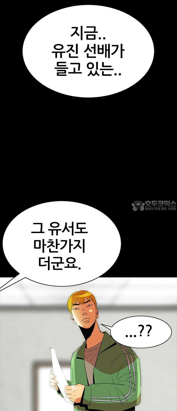 수사9단0 16화 고백2 54
