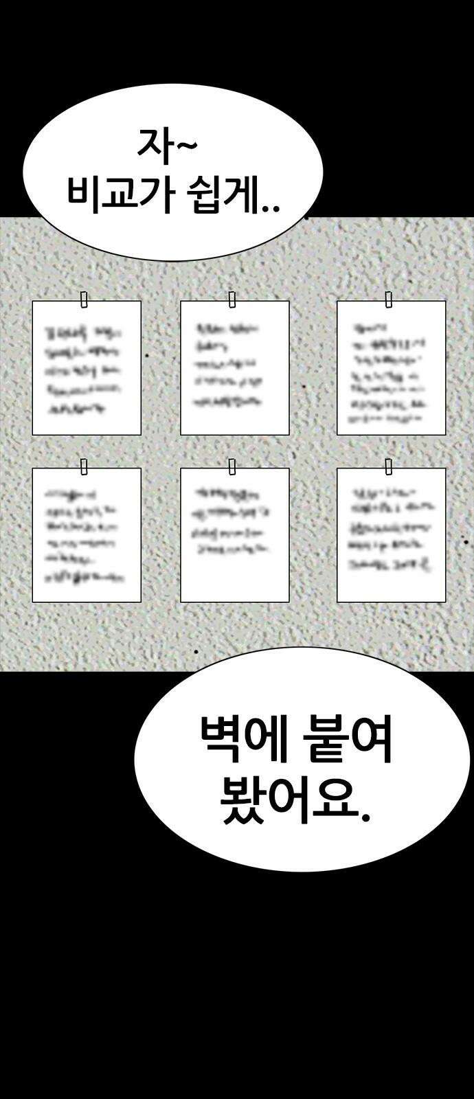 수사9단0 16화 고백2 56