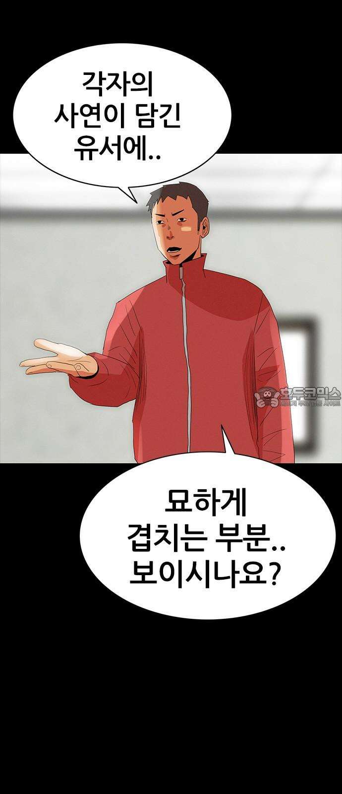 수사9단0 16화 고백2 57