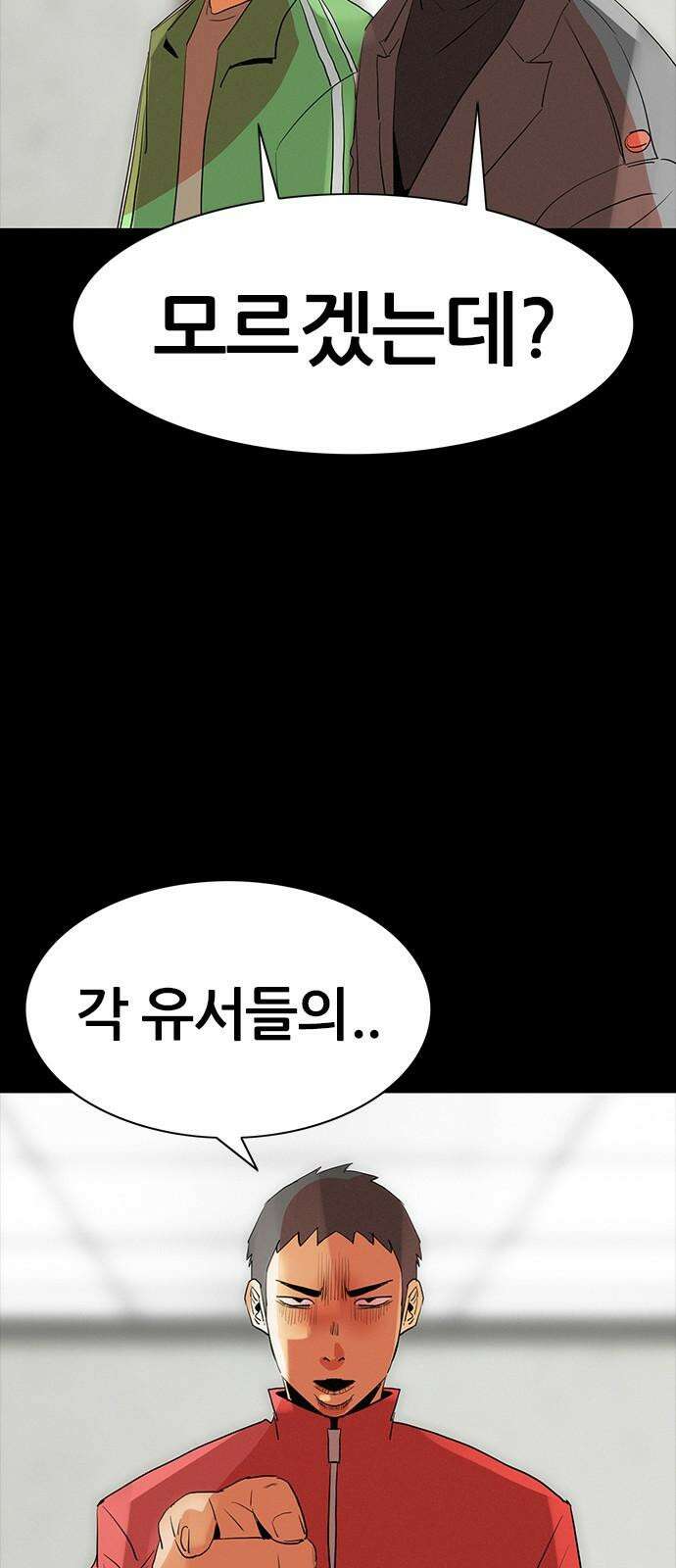 수사9단0 16화 고백2 59