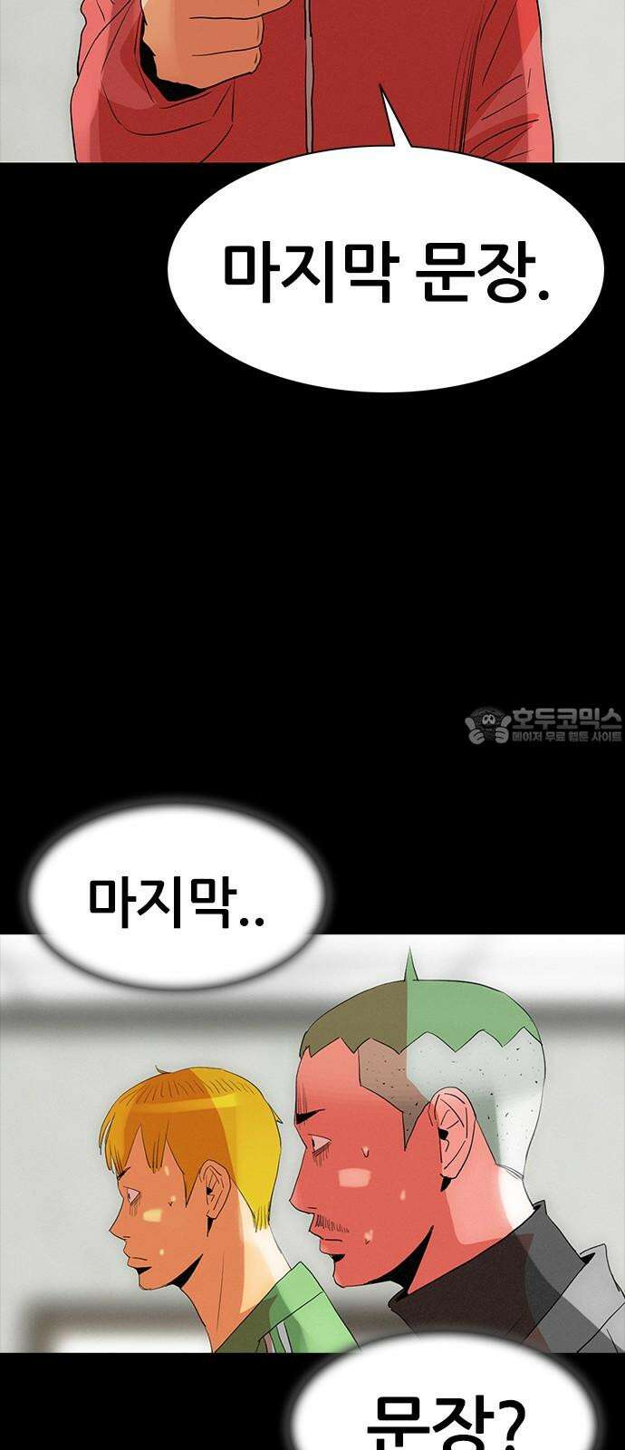 수사9단0 16화 고백2 60
