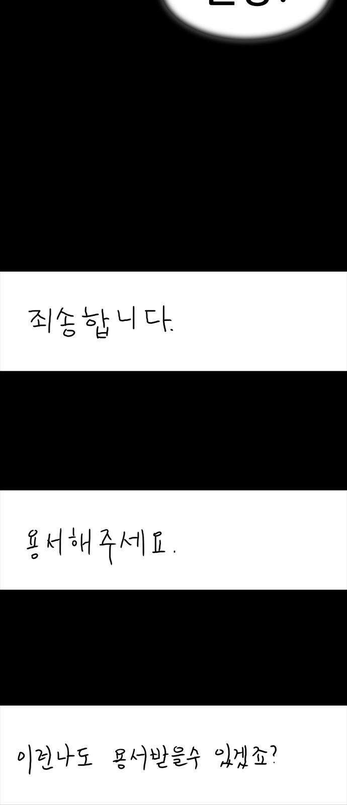 수사9단0 16화 고백2 61