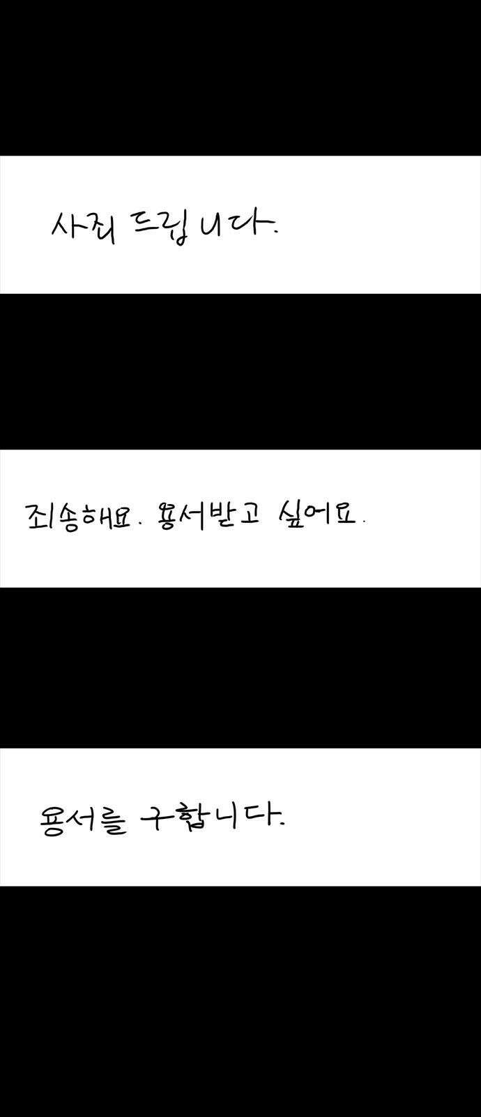 수사9단0 16화 고백2 62