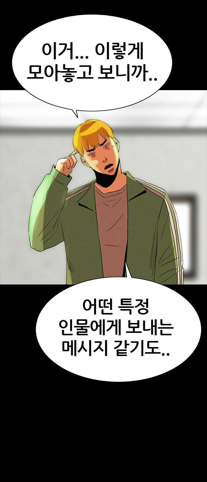 수사9단0 16화 고백2 65