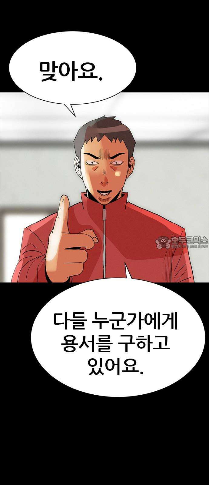 수사9단0 16화 고백2 66