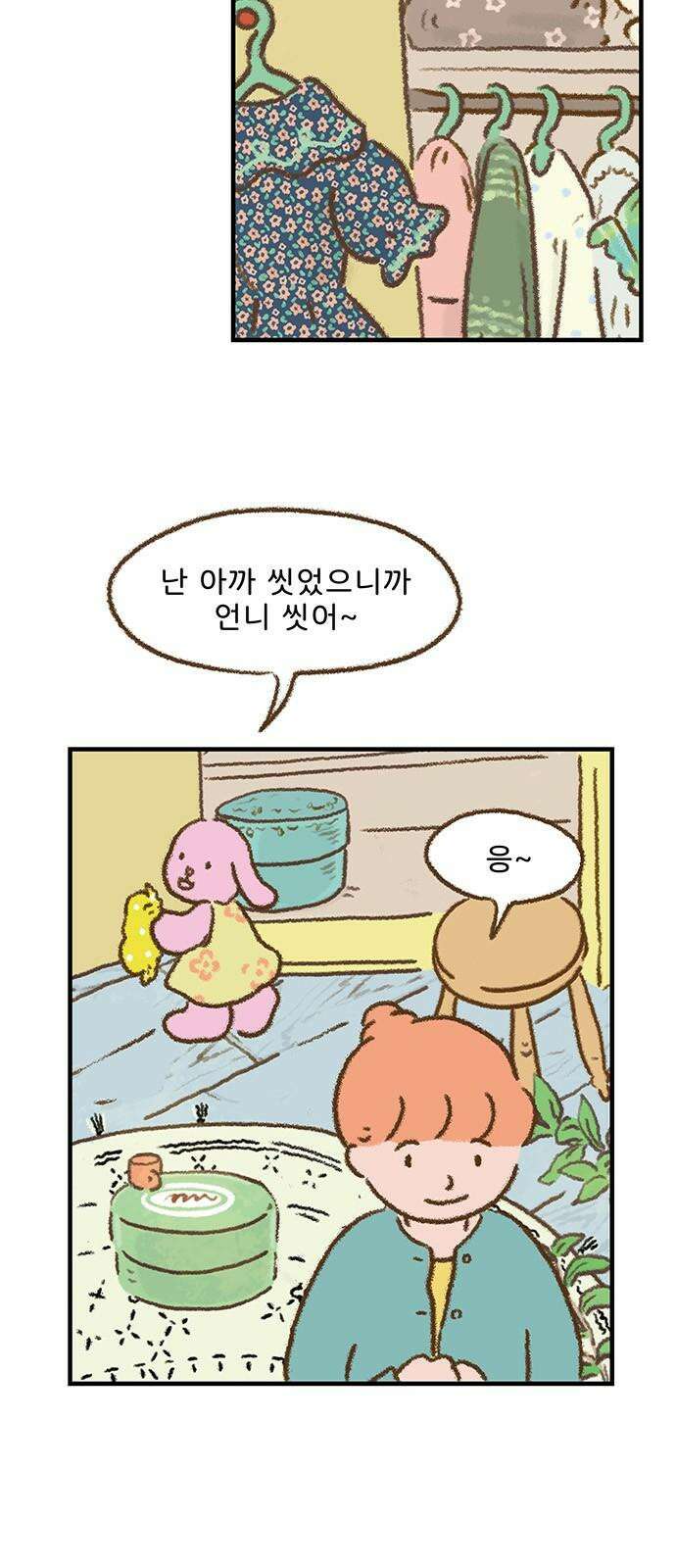 추억이 찾아오는 가게 29． 추억 스물아홉, 7