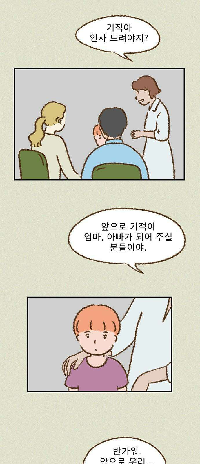 추억이 찾아오는 가게 29． 추억 스물아홉, 10