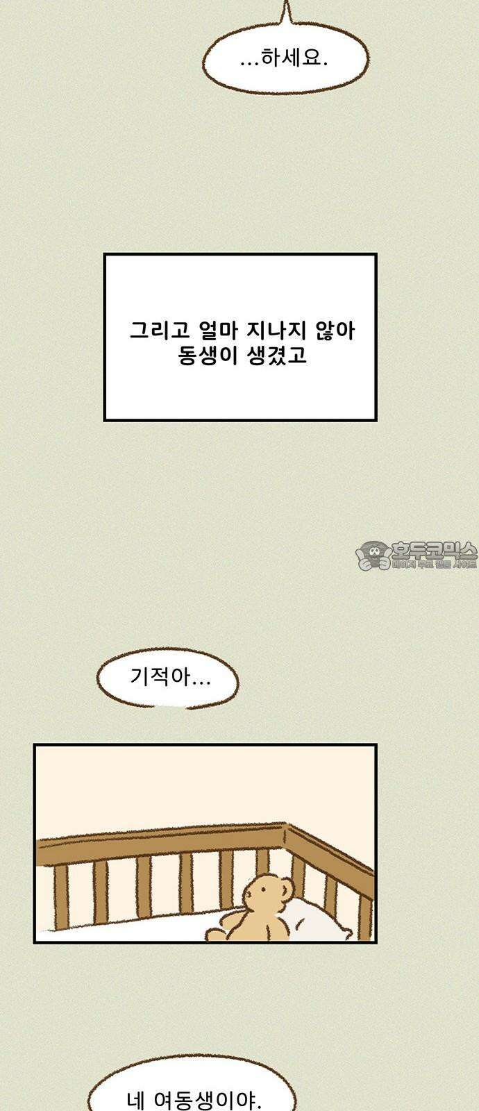 추억이 찾아오는 가게 29． 추억 스물아홉, 12