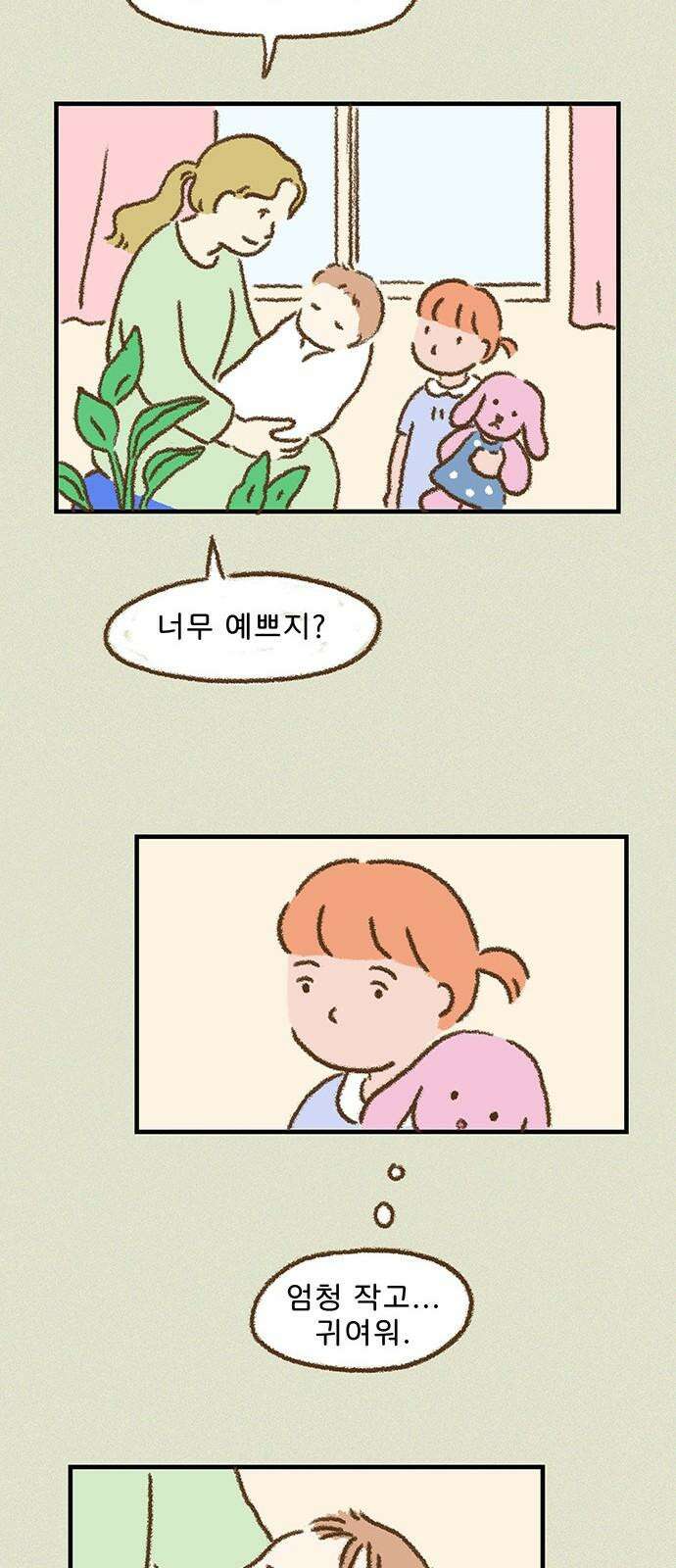 추억이 찾아오는 가게 29． 추억 스물아홉, 13