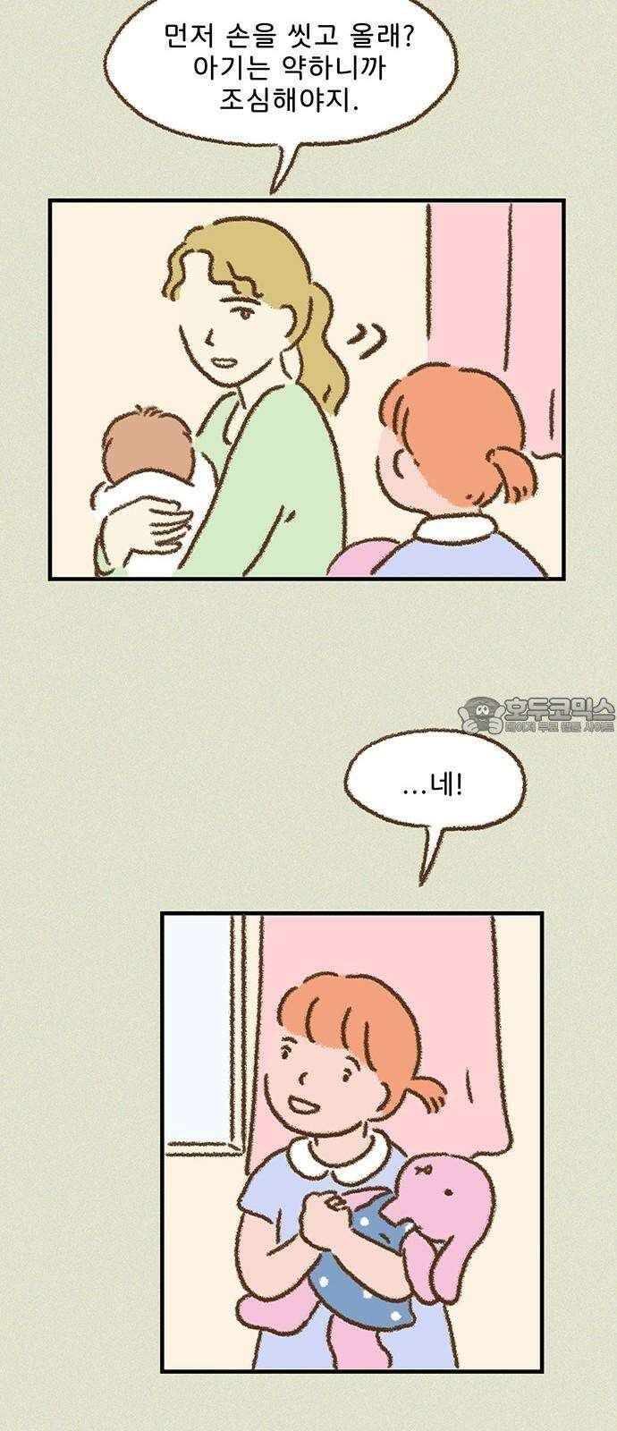 추억이 찾아오는 가게 29． 추억 스물아홉, 15