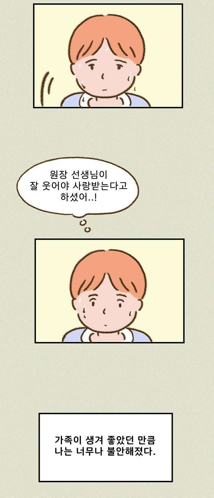 추억이 찾아오는 가게 29． 추억 스물아홉, 17