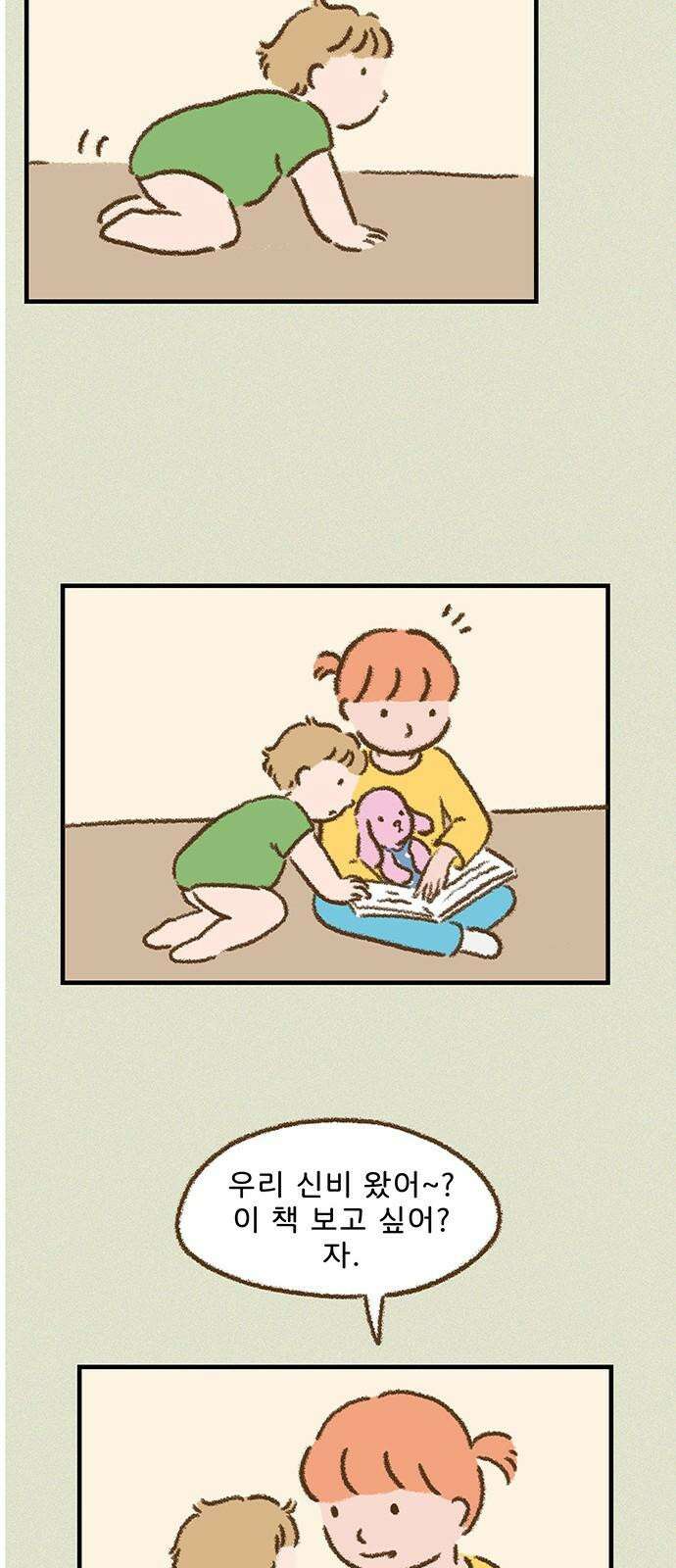 추억이 찾아오는 가게 29． 추억 스물아홉, 19