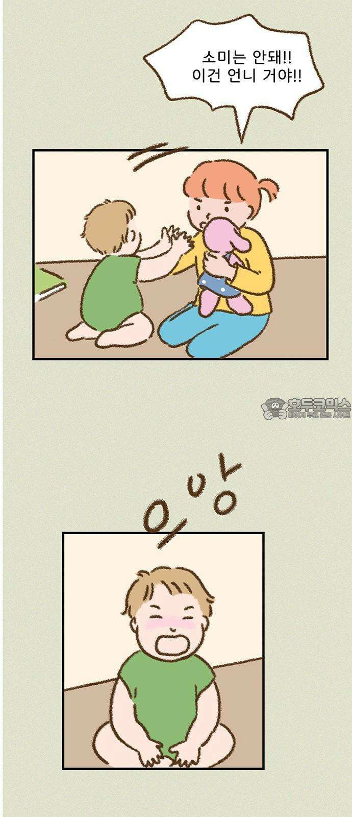 추억이 찾아오는 가게 29． 추억 스물아홉, 21