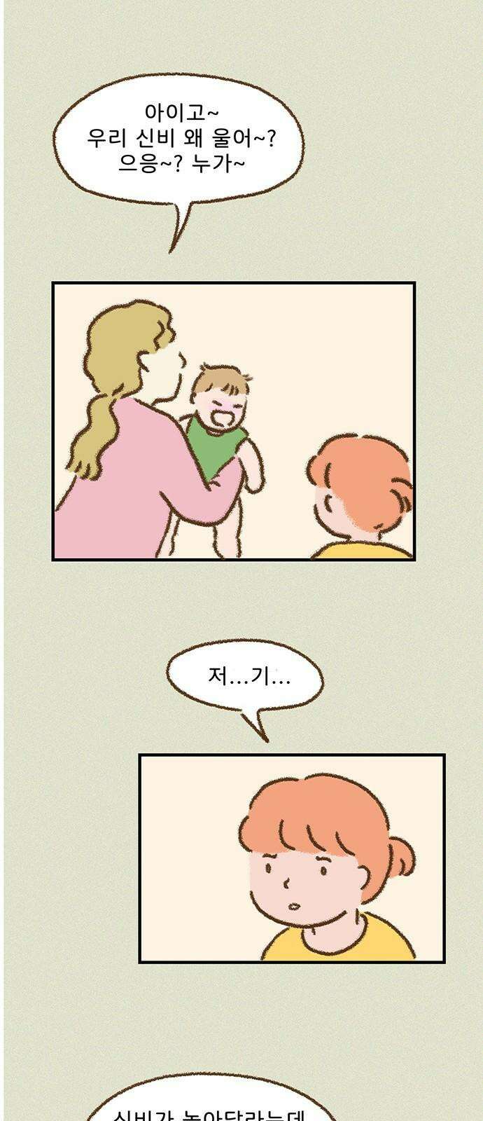 추억이 찾아오는 가게 29． 추억 스물아홉, 22