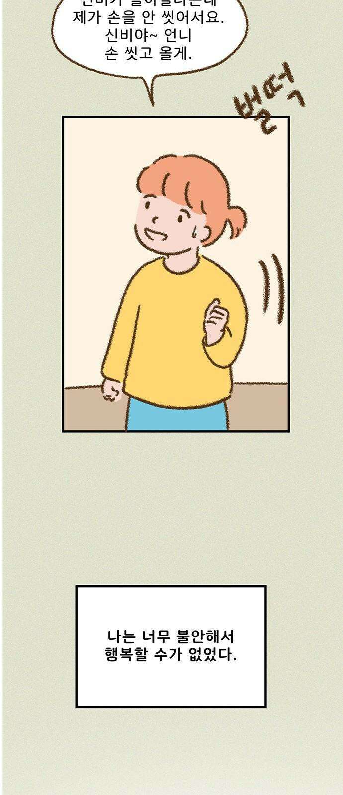 추억이 찾아오는 가게 29． 추억 스물아홉, 23