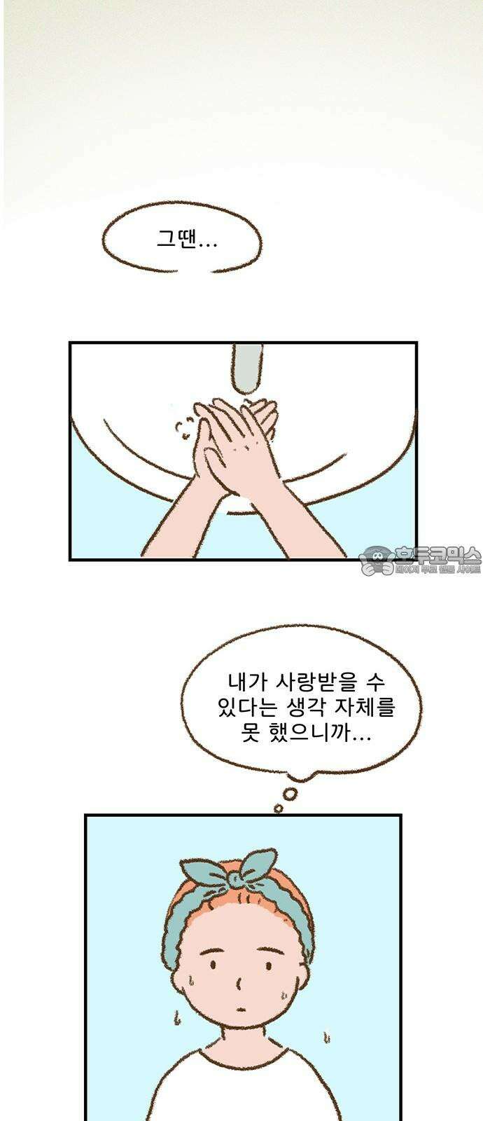 추억이 찾아오는 가게 29． 추억 스물아홉, 24
