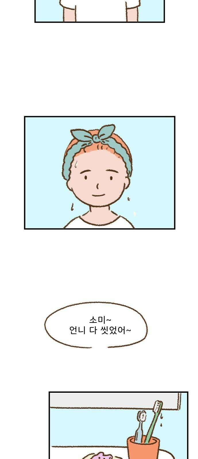 추억이 찾아오는 가게 29． 추억 스물아홉, 25
