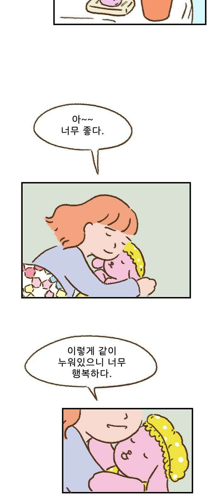 추억이 찾아오는 가게 29． 추억 스물아홉, 26