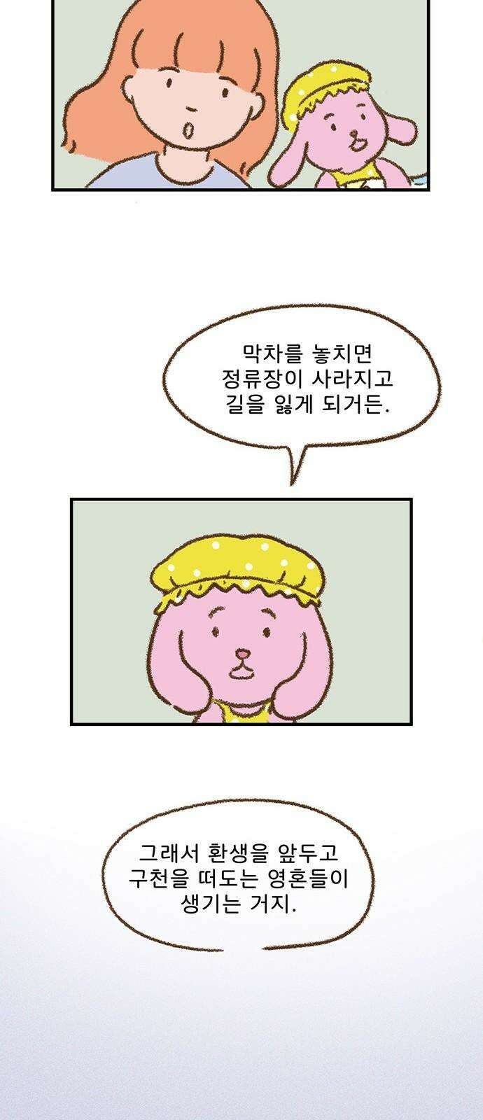 추억이 찾아오는 가게 29． 추억 스물아홉, 32