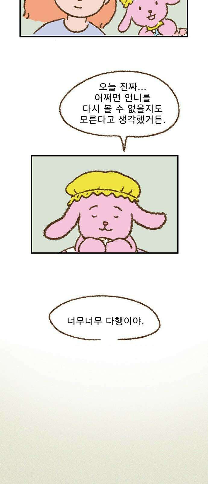 추억이 찾아오는 가게 29． 추억 스물아홉, 35