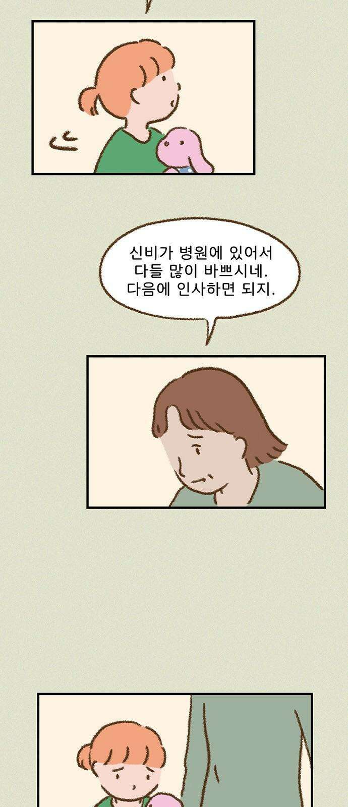 추억이 찾아오는 가게 29． 추억 스물아홉, 37
