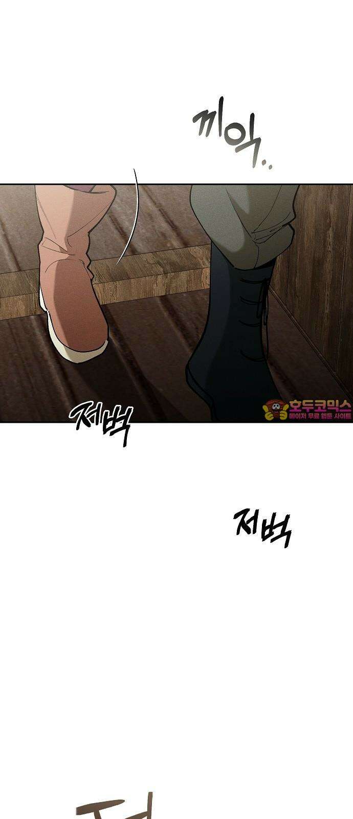 괴물의 바다 53화 1