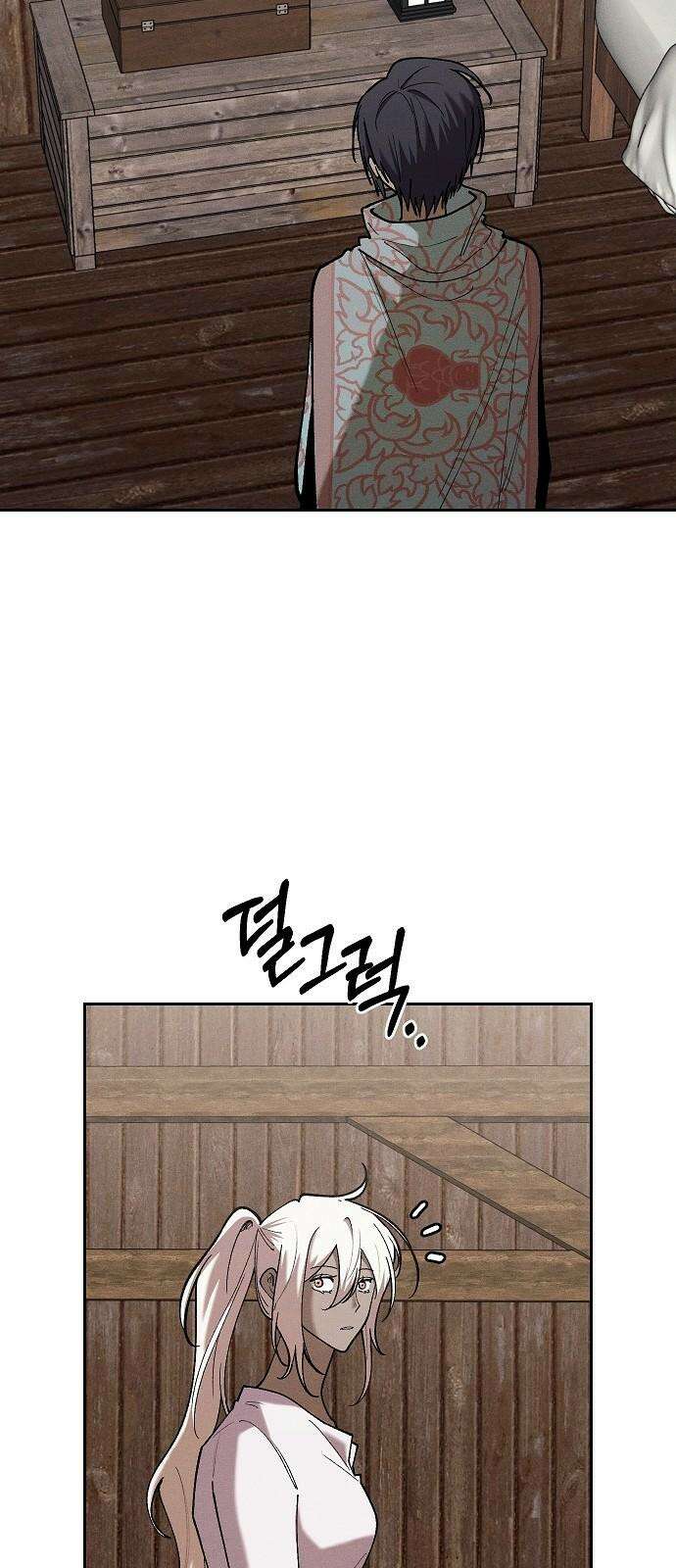 괴물의 바다 53화 5