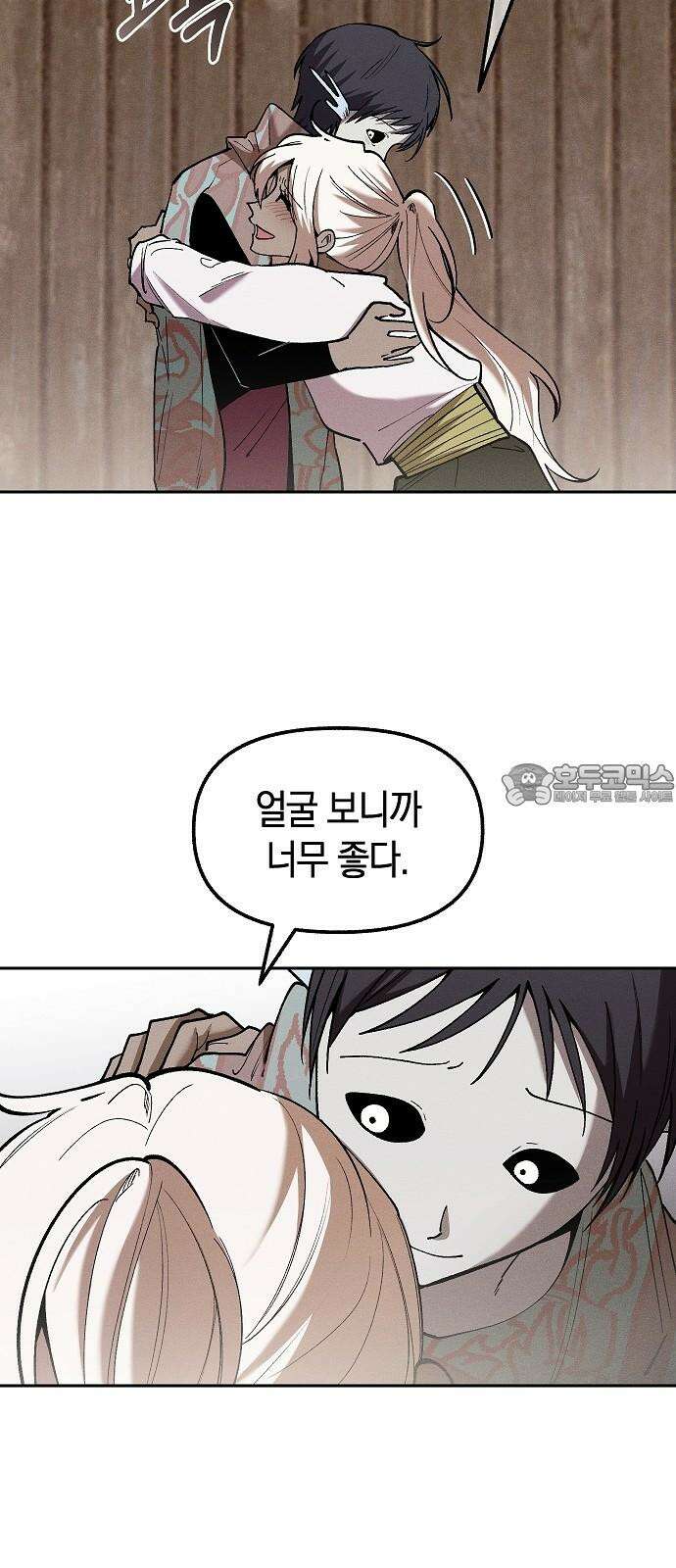 괴물의 바다 53화 27