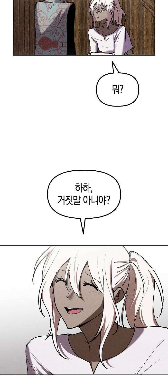 괴물의 바다 53화 34