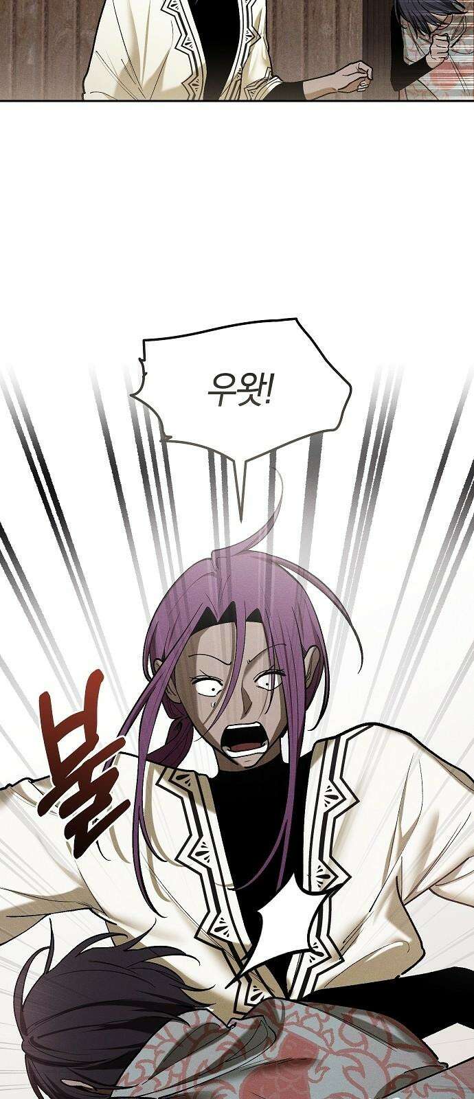 괴물의 바다 53화 41