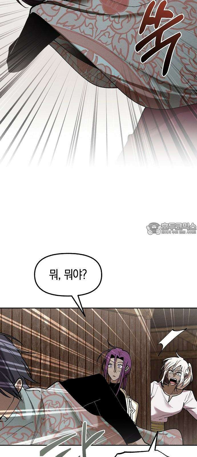 괴물의 바다 53화 42