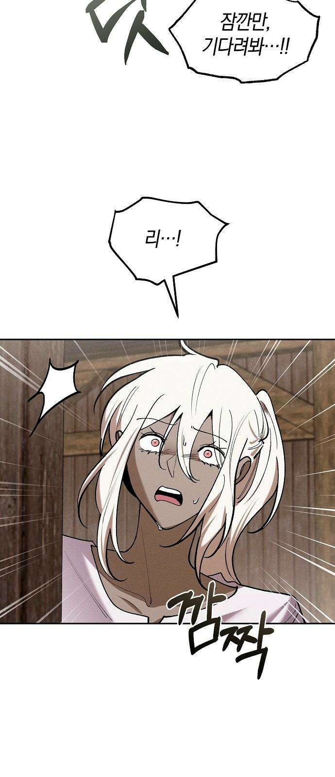 괴물의 바다 53화 43